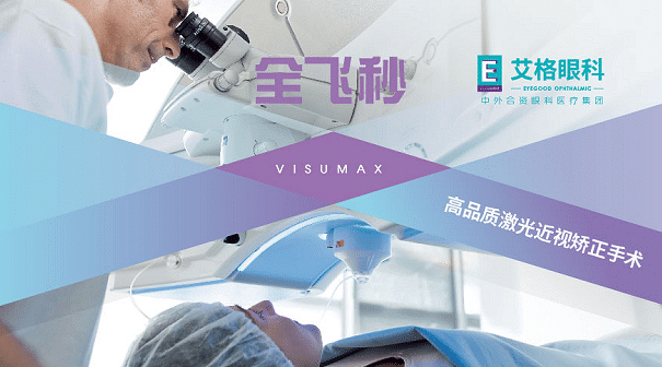 最新近视治疗技术的神奇探索之旅