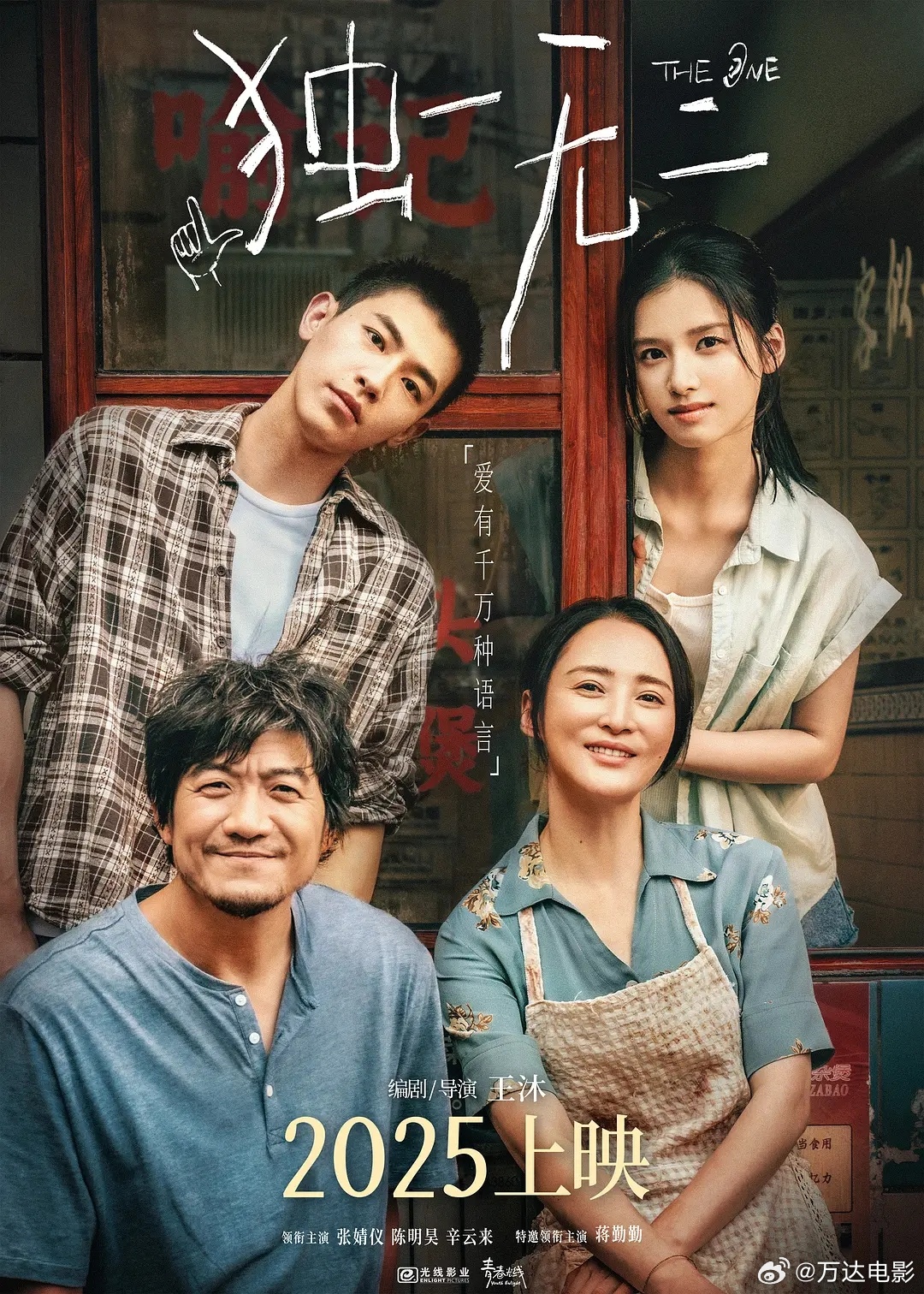 光影中的温情日常，盘点最新微电影佳作（2025年度）